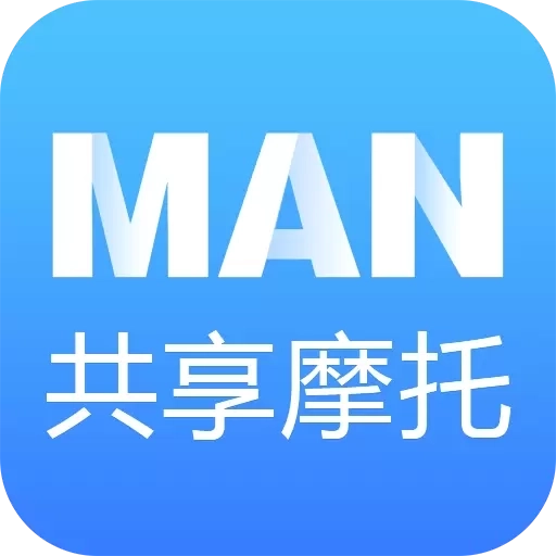 MAN共享摩托-出租摩托