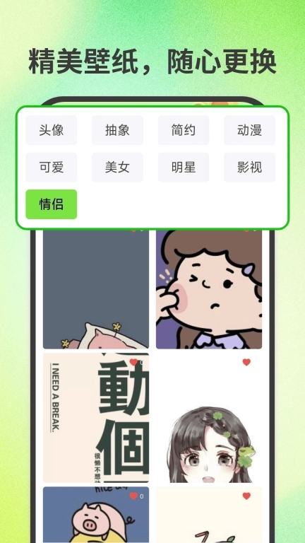 免费来电视频-手机铃声