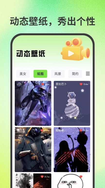 免费来电视频-手机铃声