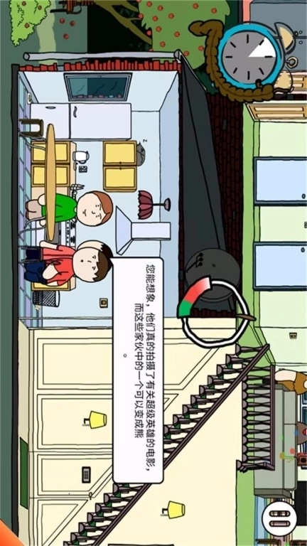 有梗全民大挑战-社死模拟器