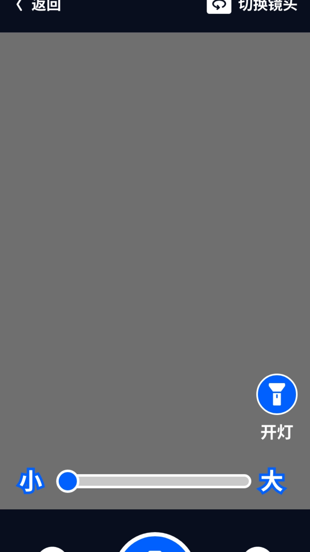 放大镜阅览神器