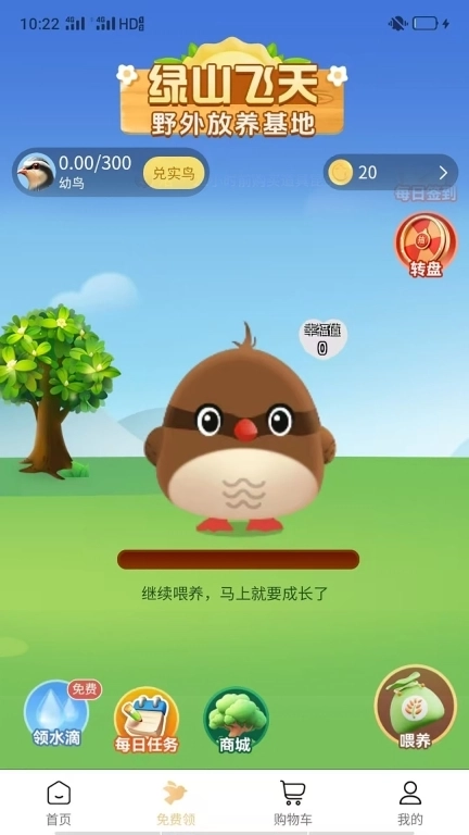 绿山飞天&middot;共创