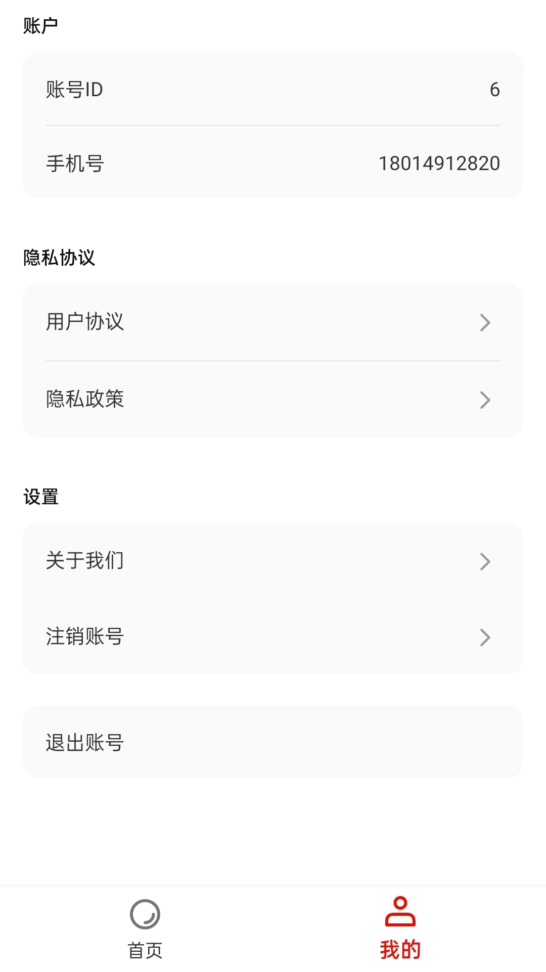 景点旅游小助手