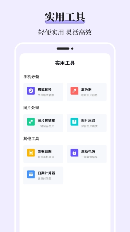 文件解压iFiles压缩-文件转换器
