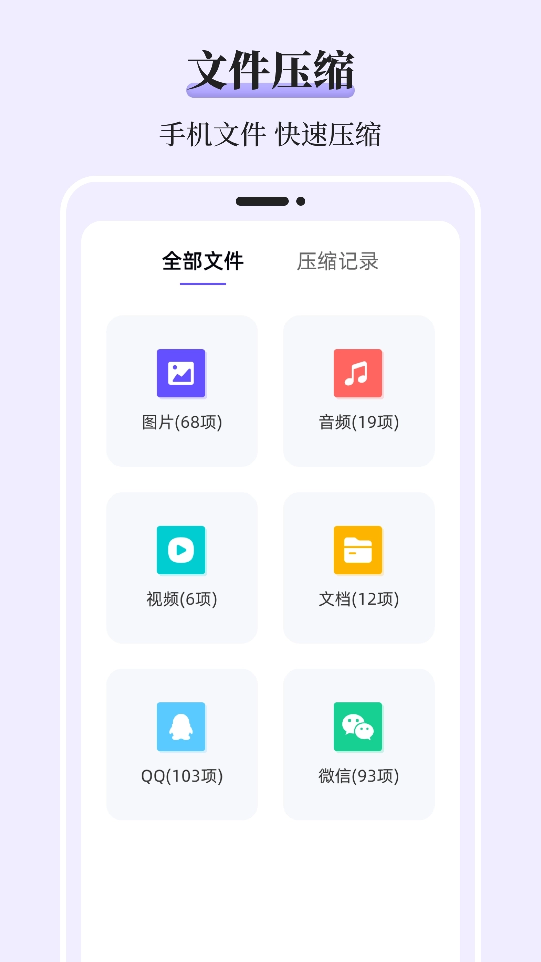 文件解压iFiles压缩-文件转换器