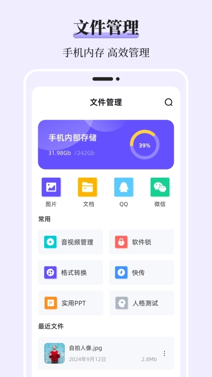 文件解压iFiles压缩-文件转换器