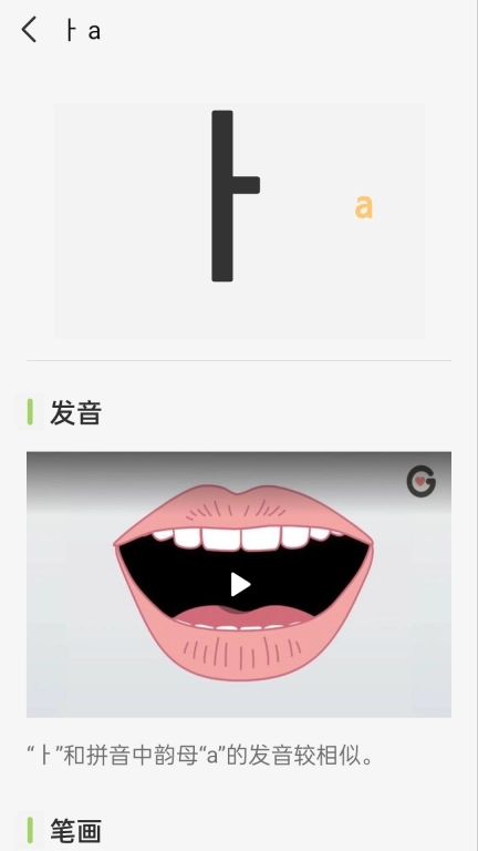 韩语字母发音表