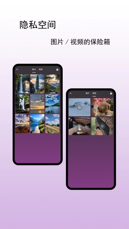 迷影隐私浏览器