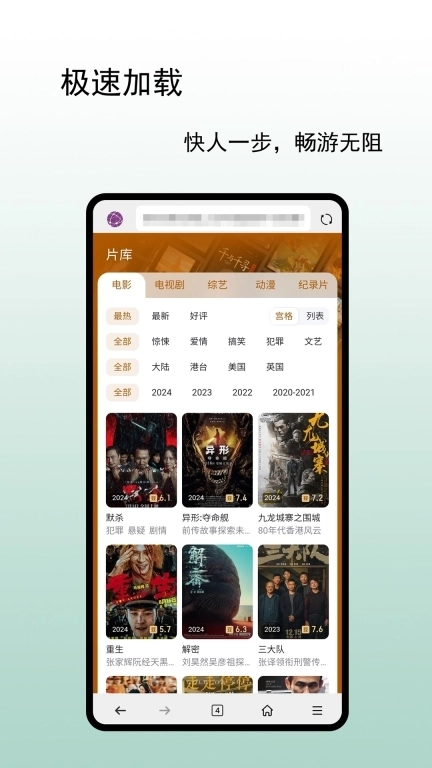 迷影隐私浏览器
