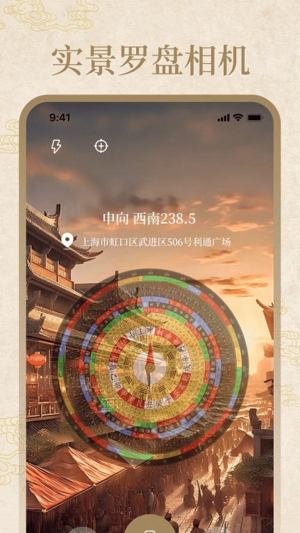 罗盘指南针iMark经纬