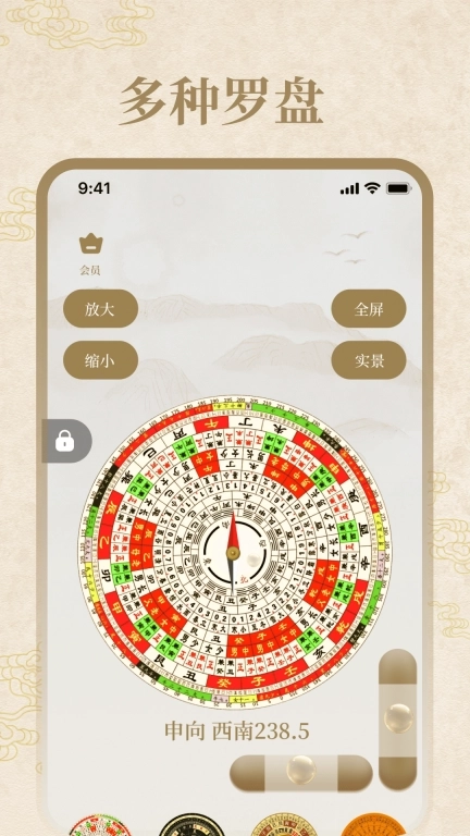 罗盘指南针iMark经纬