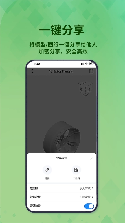 3D看图王-CAD快速看图器