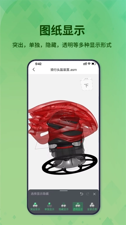 3D看图王-CAD快速看图器
