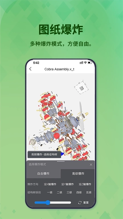 3D看图王-CAD快速看图器