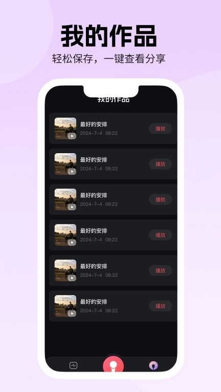 免费唱歌K歌大全