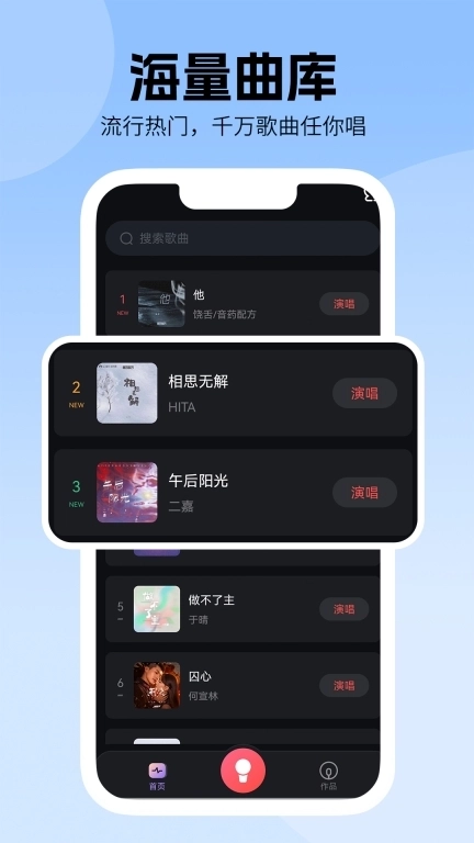 免费唱歌K歌大全