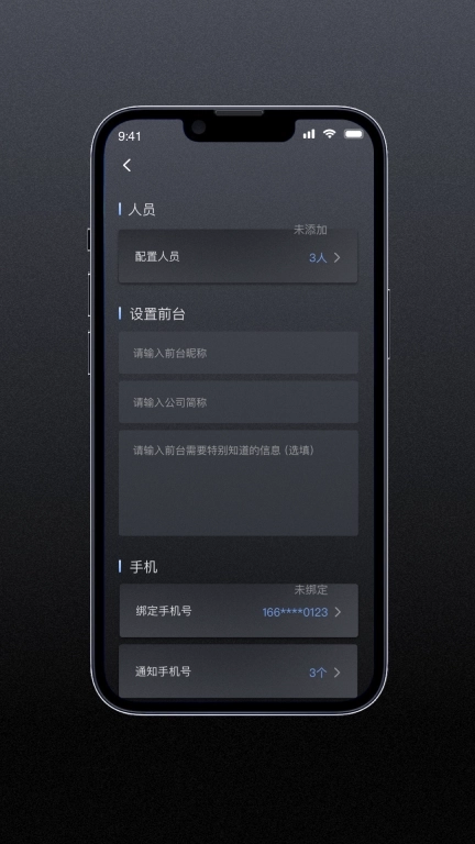 无人前台电二娘