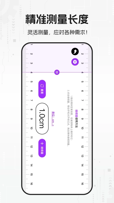 测量计数帮-精准测量