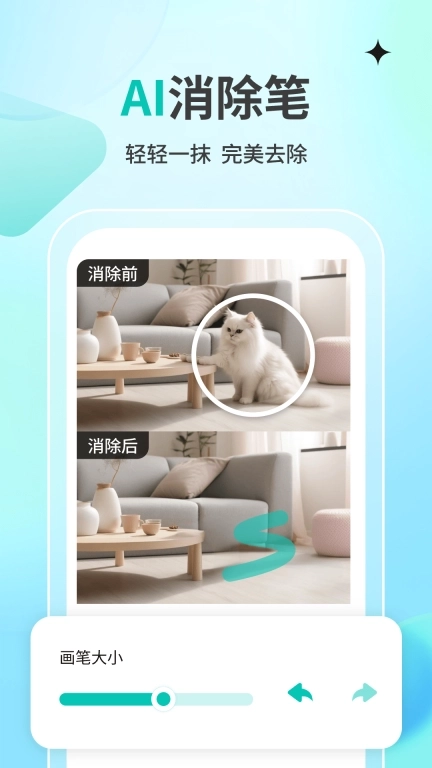 一秒消除笔-去水印