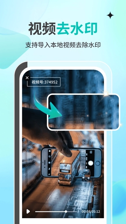 一秒消除笔-去水印