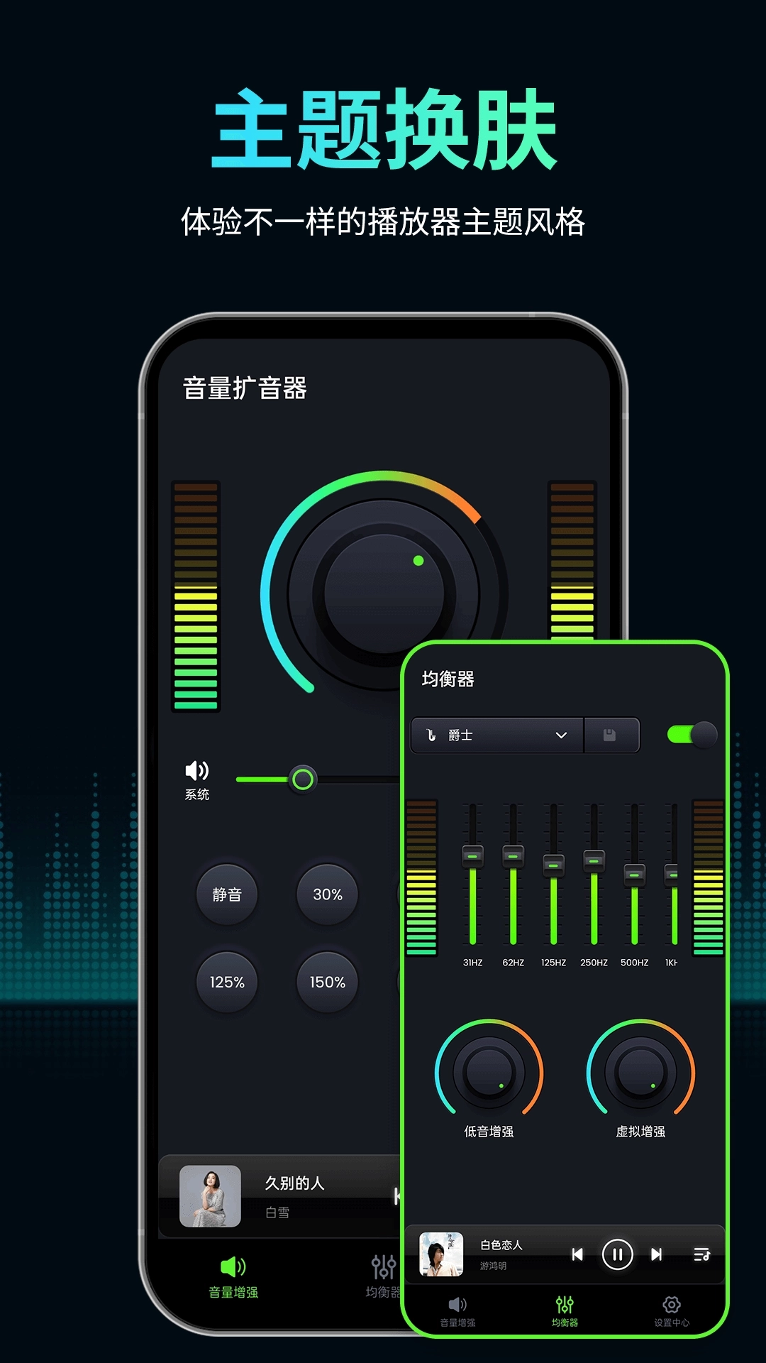 音量扩音器-音量增强