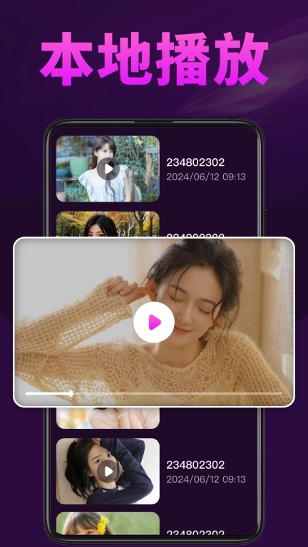 秀色私人播放器-隐私视频加密空间