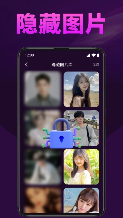 秀色私人播放器-隐私视频加密空间