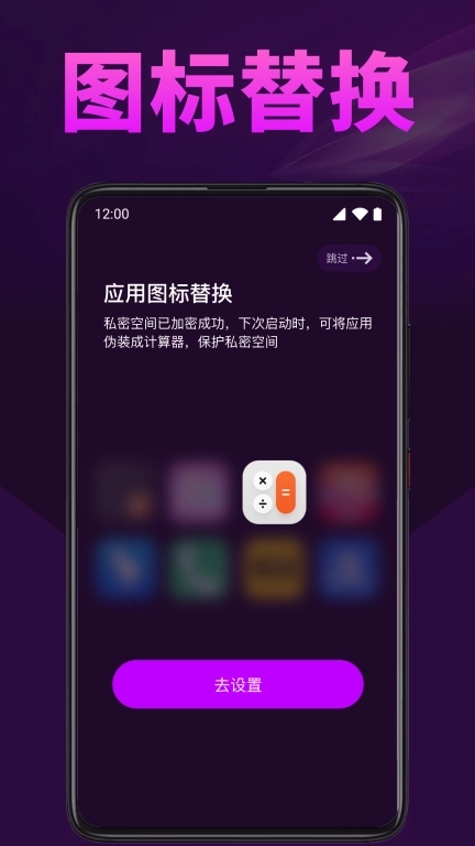 秀色私人播放器-隐私视频加密空间