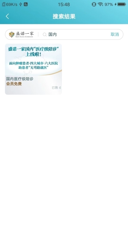 盛诺一家会员服务