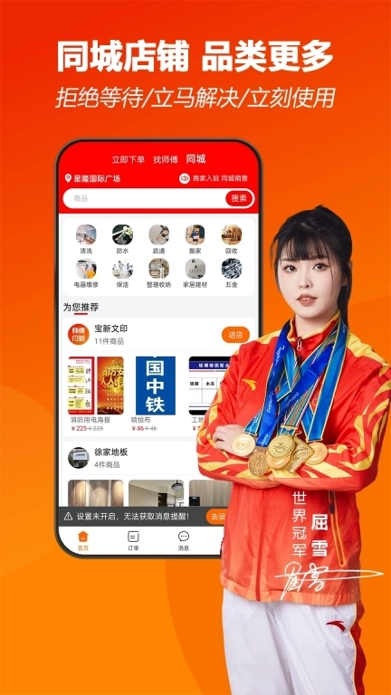 师傅闪到-找师傅要闪到