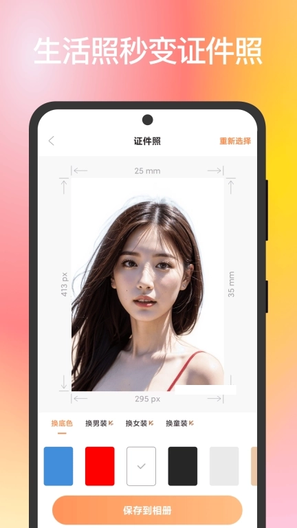 全能AI抠图换背景-专业AI抠图