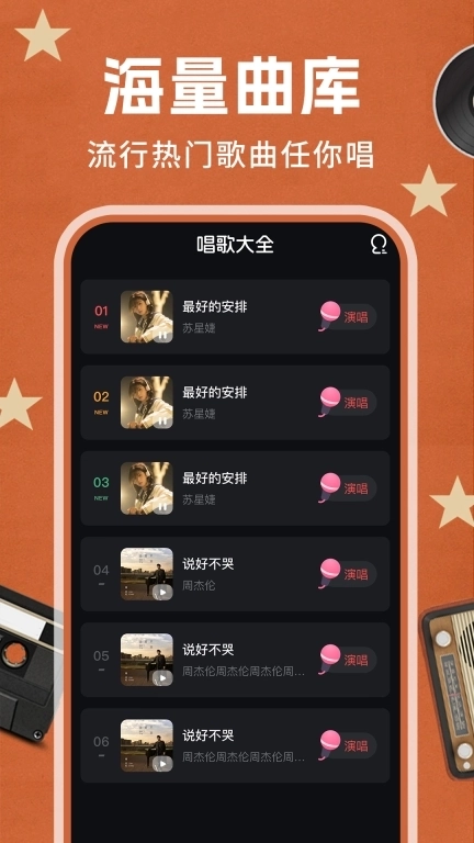 老歌K歌-经典老歌随心唱