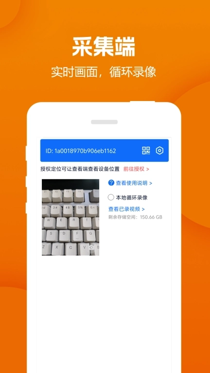 远程视频监控器