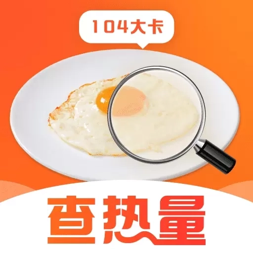 食物热量一键查