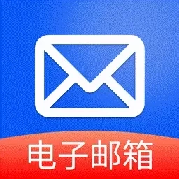 手机邮件大师