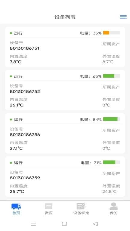 LinKING联昌智能远程温控