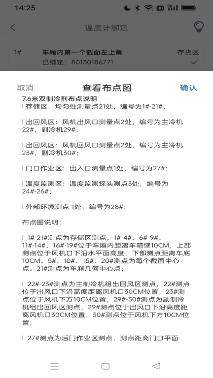 LinKING联昌智能远程温控