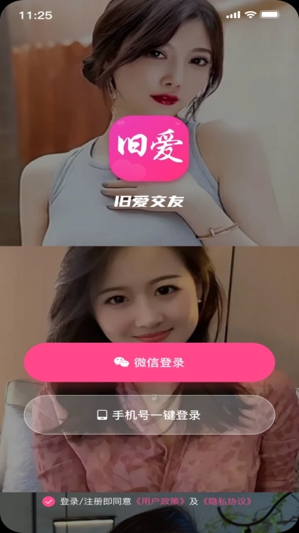 旧爱交友-先视频再恋爱