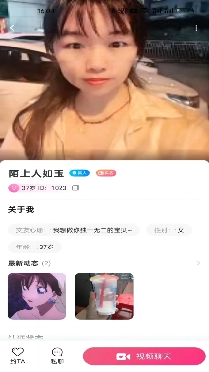 旧爱交友-先视频再恋爱