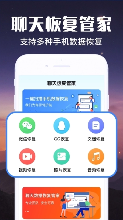 文件数据恢复助手