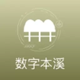 数字本溪