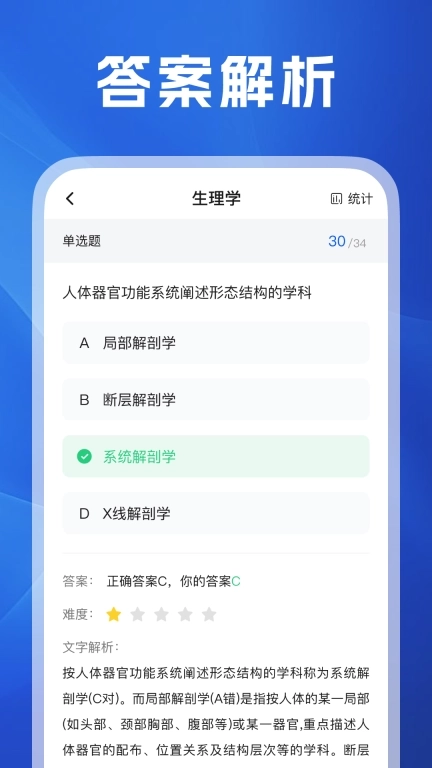 医考之家-医考宝典