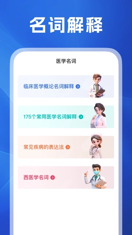 医考之家-医考宝典