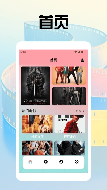 苹果好剧播放器