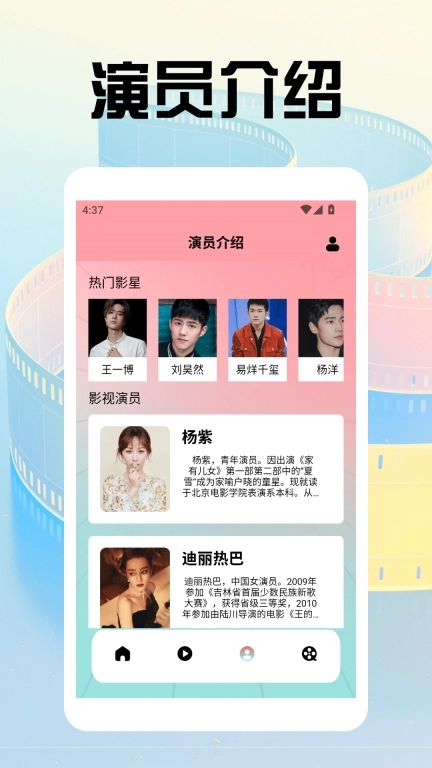 苹果好剧播放器