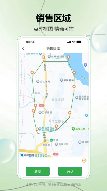 松鼠逛逛商家端