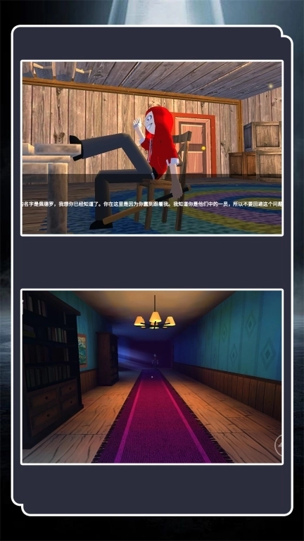 恐怖解谜大作战