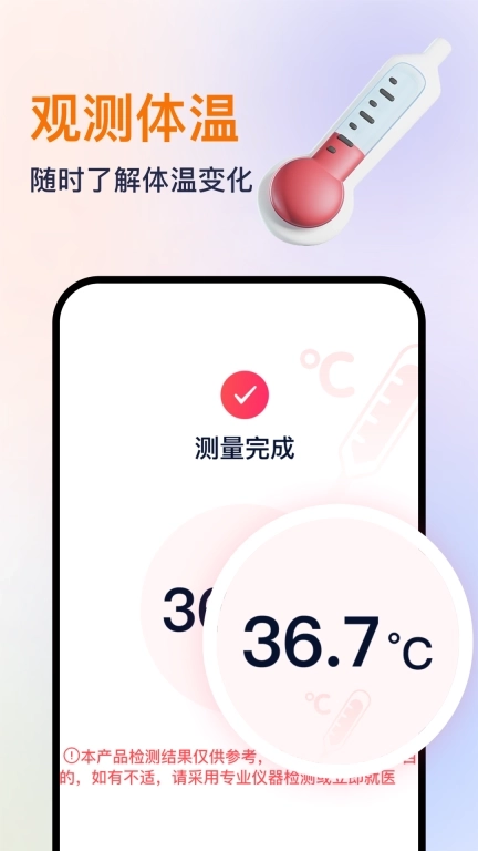 血压血氧心率准确测-脉搏监测记录