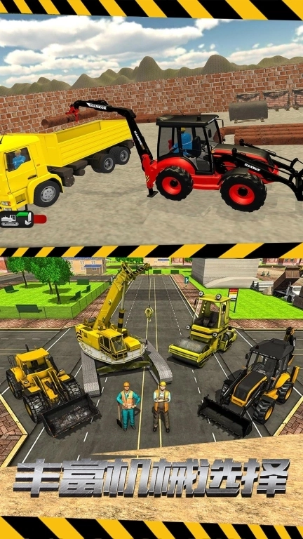 这个楼该这么盖-真实挖掘机驾驶