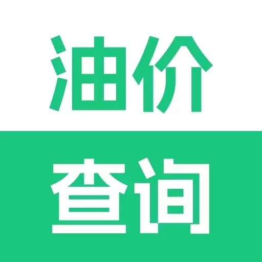 每日油价-全国油价查询